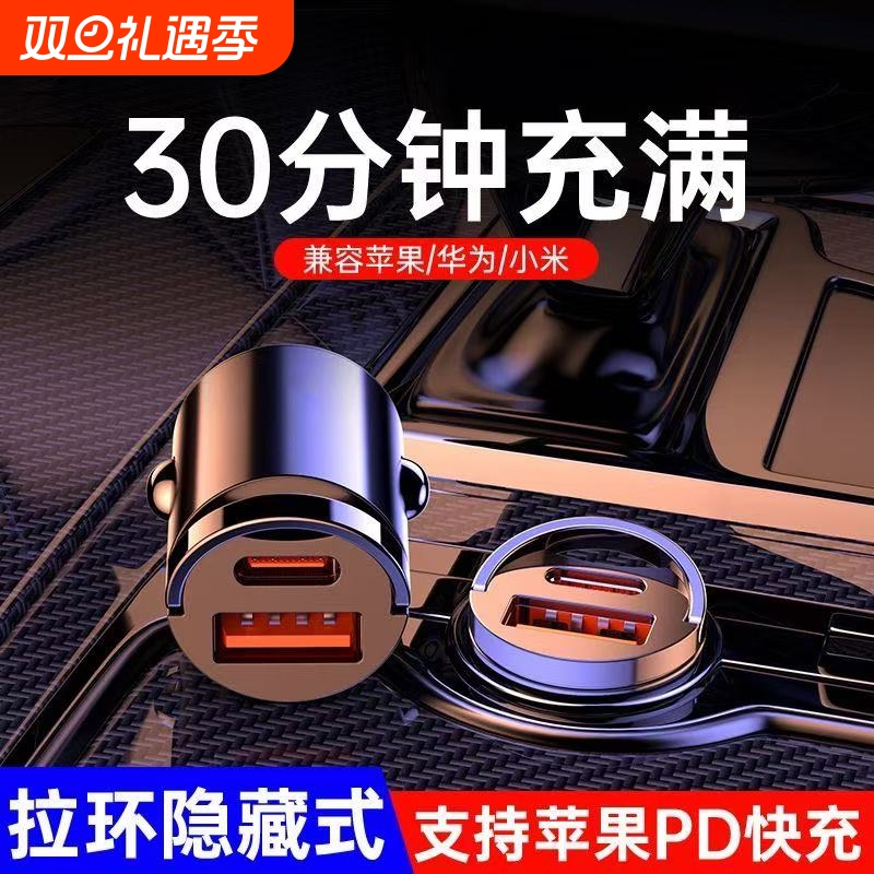 车载充电器手机超级快充适用于华为小米苹果16点烟转换插头PD车充