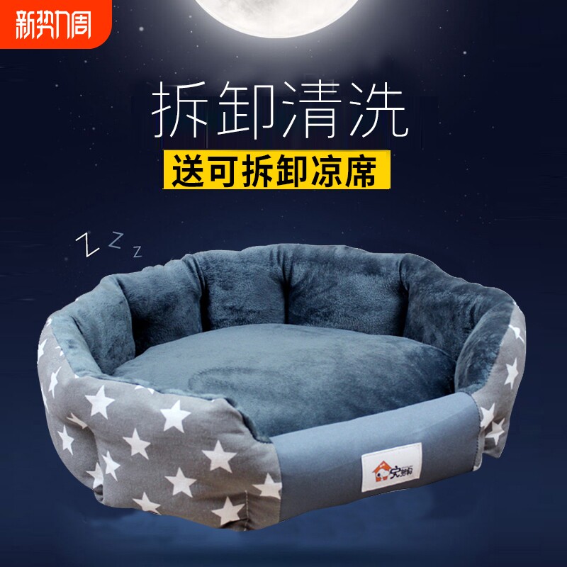 狗窝四季通用狗床泰迪比熊宠物沙发柯基半封闭狗狗的窝可拆洗冬季
