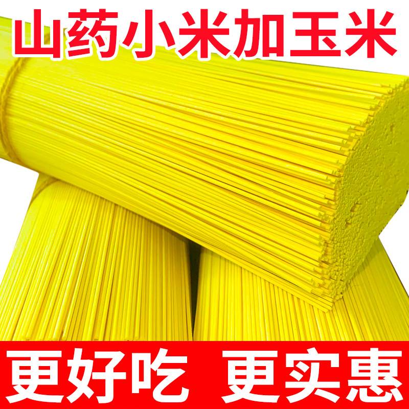 批发正宗小米山药龙须面早餐速食挂面手工面条杂粮粗粮主食代餐