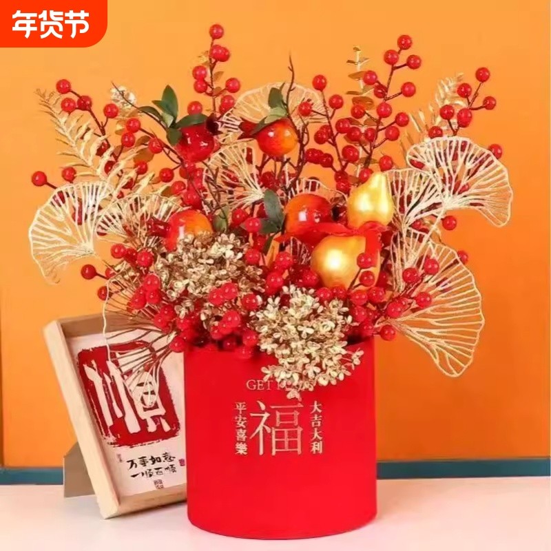 喜庆发财果红果乔迁春节客厅家居摆件花束装饰年宵仿真花新年福桶