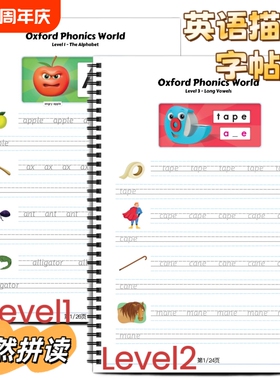 牛津英语自然拼读单词描红本英语必备Level 1Level 2Level 3Level 4Level 5自然拼读单词描红本听说读写学生练习强对发音单词记忆