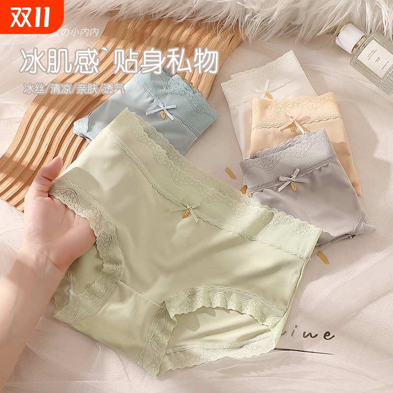 无痕内裤女生纯棉裆面膜冰丝夏超薄隐形性感不夹臀健身女士三角裤