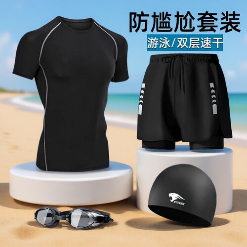 男士泳衣套装泳裤上衣2026新款分体全身防晒短袖游泳夏防尴尬双层