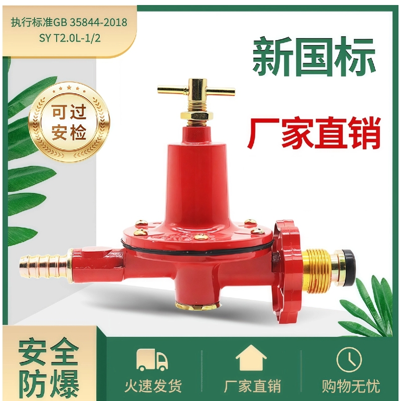 煤气高压伐中压阀煤压阀火灶开关配高压阀调节安全单向猛火控制