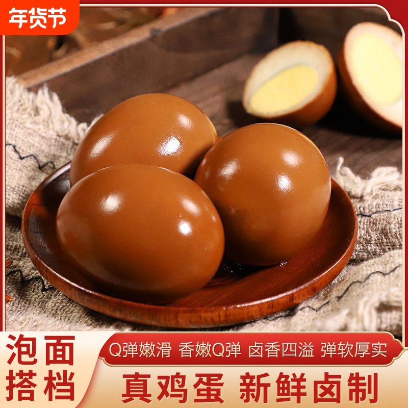 云依禾农庄卤蛋卤鸡蛋早餐晚餐泡面搭档乡巴佬包邮盐焗五香新鲜,水产肉类/新鲜蔬果/熟食,茶叶蛋/卤蛋,淘宝优惠券,粉丝福利购,淘宝优惠卷