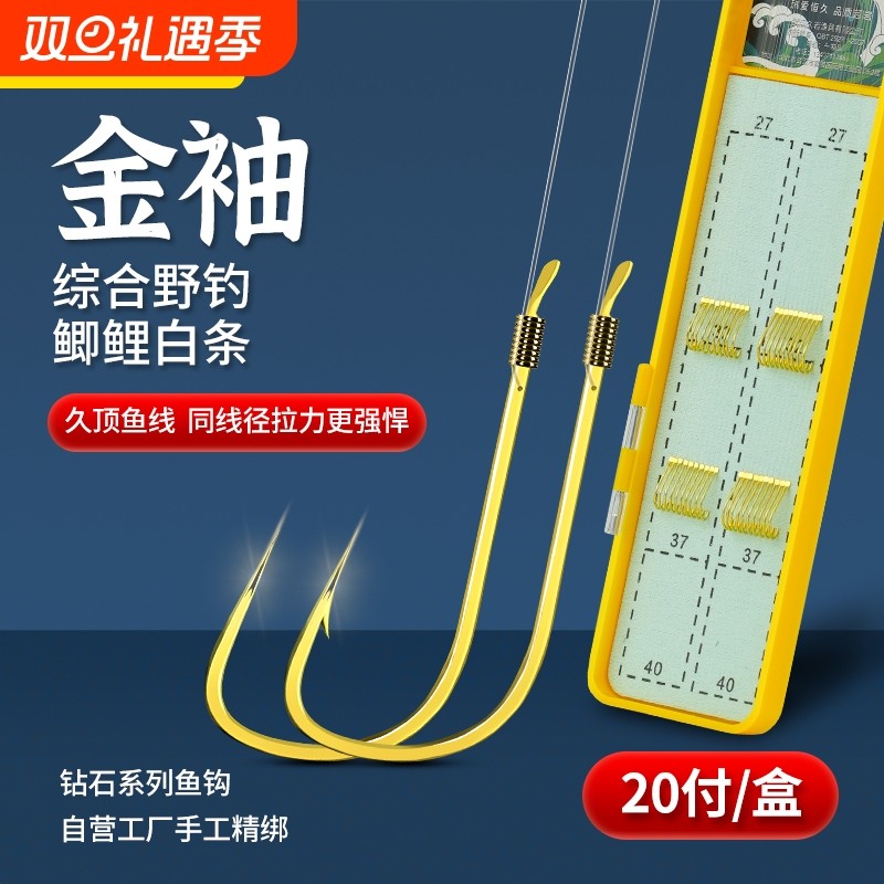 久岩鲫鱼钩金袖有无刺成品子线双钩野钓防缠绕正品绑好短子线袖钩
