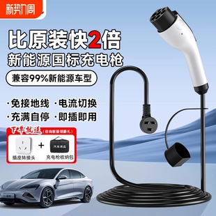 新能源随车充电枪家用充电动汽车便携式 16A充电器7kw充电桩免接地