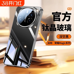 适用荣耀Magic7手机壳新款magic7pro镜面玻璃magic6散热电镀超薄防摔壳magic5镜头全包por高级感男女保护壳