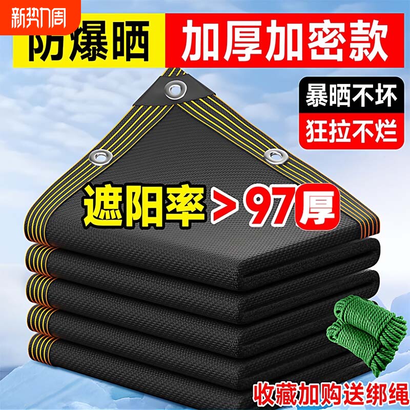 遮阳网加密加厚防晒网植物遮阳遮阴隔热网庭院阳台抗老化黑遮光网