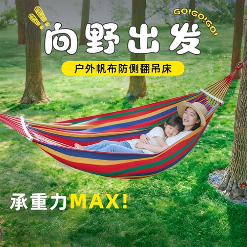 安全防侧翻吊床 高弹面料吸汗透气 户外露营家用成人儿童休闲秋千