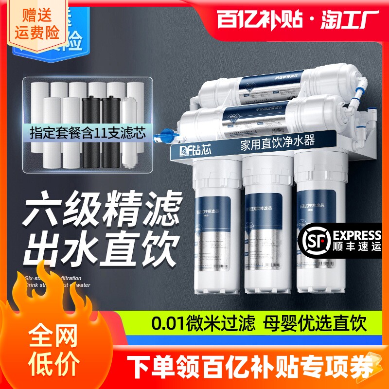 钻芯净水器家用直饮自来水龙头净化厨房过滤器五级超滤净水机前置怎么看?