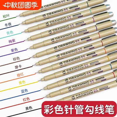 彩色针管笔美术专用勾线笔