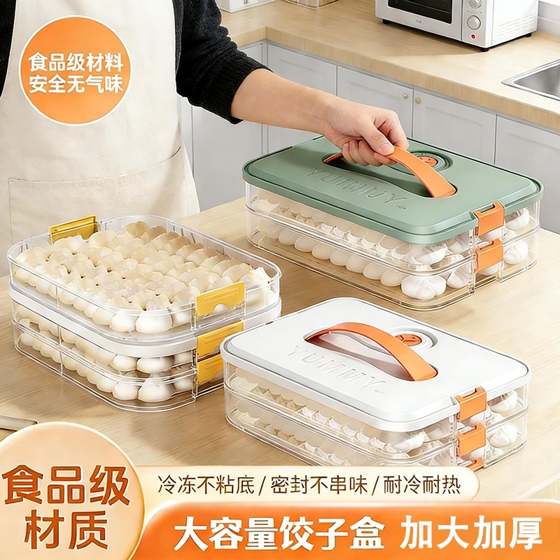 手提饺子盒食品级多层水饺冷冻专用密封保鲜盒馄饨速冻冰箱收纳盒