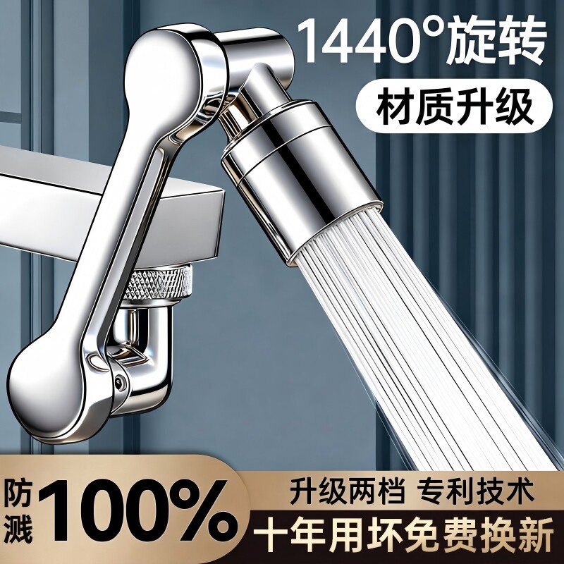 面盆龙头机械臂万向水龙头起泡器洗脸盆旋转出水口套嘴防溅水神器