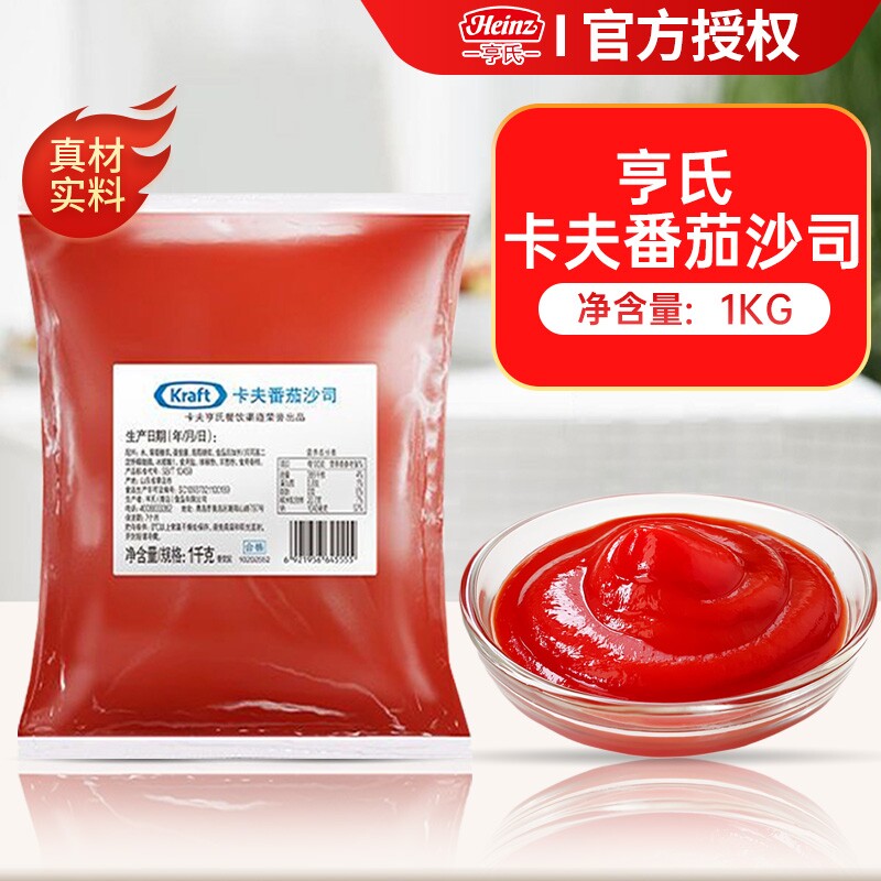 新货新品番茄蘸酱料薯条沙司抓饼番茄三明治汉堡家用手酱蕃茄