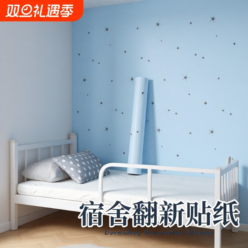 墙纸宿舍墙贴纸自粘防水防潮学生寝室桌面衣柜装饰翻新墙面墙壁纸