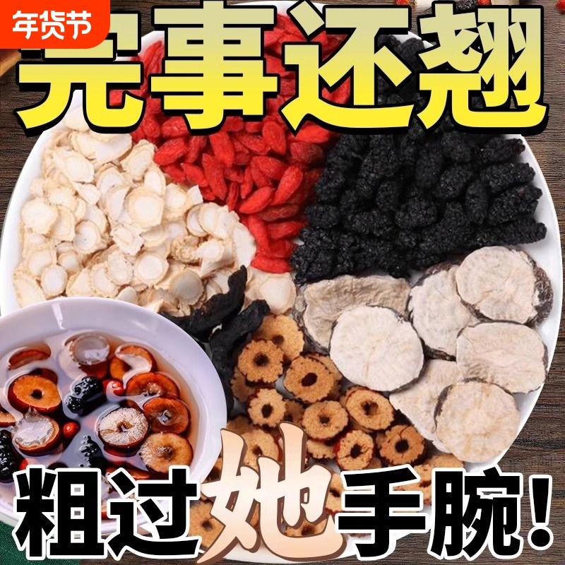 人参五宝桑葚枸杞茶男肾补精男士肾精养肾茶强肾持久养生茶包调理,传统滋补营养品,养生茶,淘宝优惠券,粉丝福利购,淘宝优惠卷