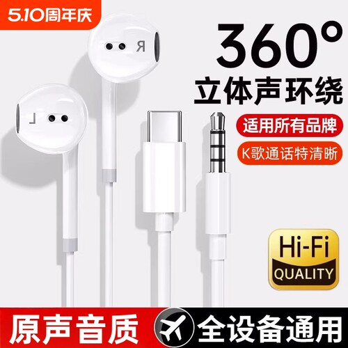 入耳式有线耳机type-c接口圆孔适用于苹果vivo华为oppo小米渲涯