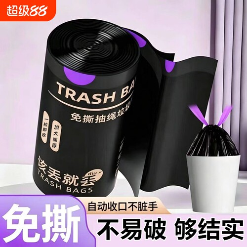 垃圾袋加厚垃圾袋厨房宿舍客厅家用手提收口特厚垃圾袋超厚