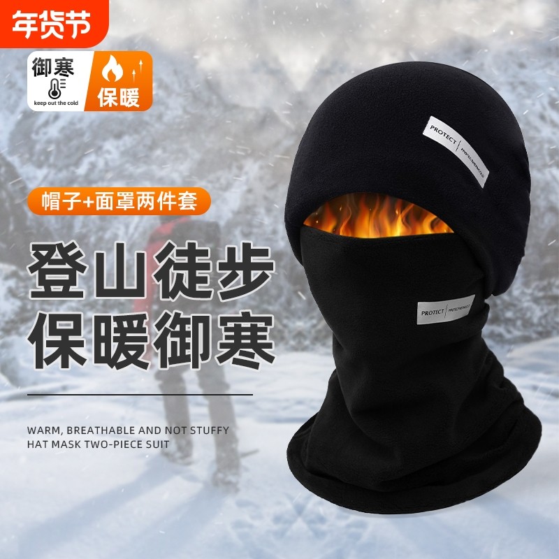 骑行保暖围脖秋冬男女帽子加绒厚脖套滑雪防风面罩巾护脸防寒登山,服饰配件/皮带/帽子/围巾,帽子,淘宝优惠券,粉丝福利购,淘宝优惠卷