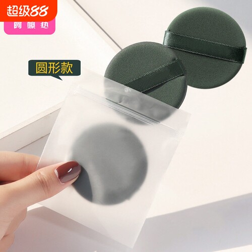 粉扑/气垫BB1vq0-易上手饼干湿两用便携小巧不易吃粉水滴形海