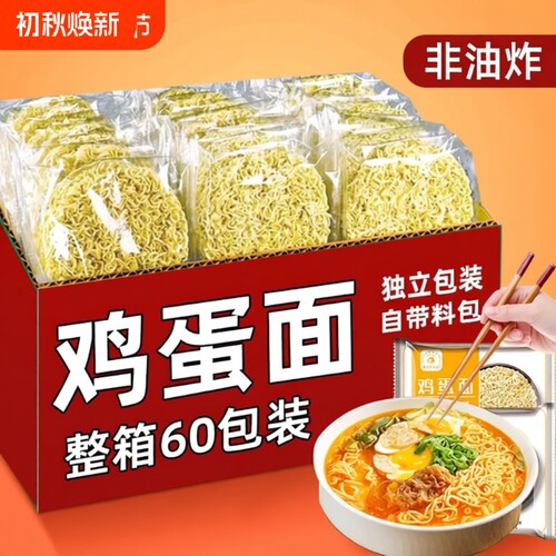 鸡蛋非油炸方便面10包|千人加购