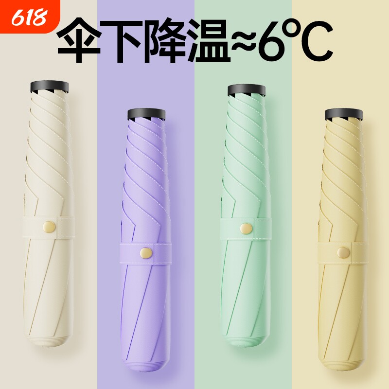 /zerorain超轻超细纤维铅笔伞女防晒太阳伞明星同款雨伞小巧两用