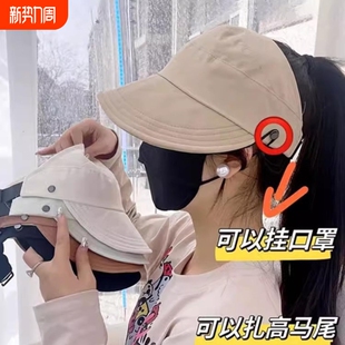 夏季网红空顶鸭舌帽女升级版可挂口罩户外遮阳帽薄款速干防晒帽潮