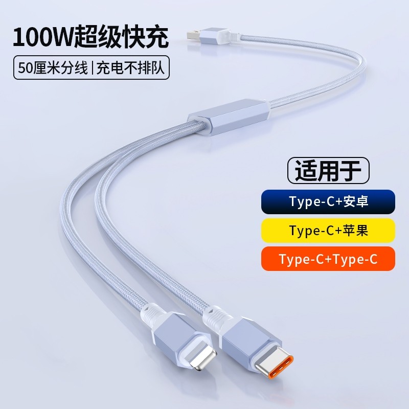 100W三合一数据线适用于iPhone15华为mate60苹果14一拖三充电线一分三3个typeC接口充电宝短线0.5米加长2/3米图片