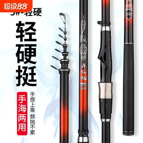 高碳矶钓鱼竿3号5号7号