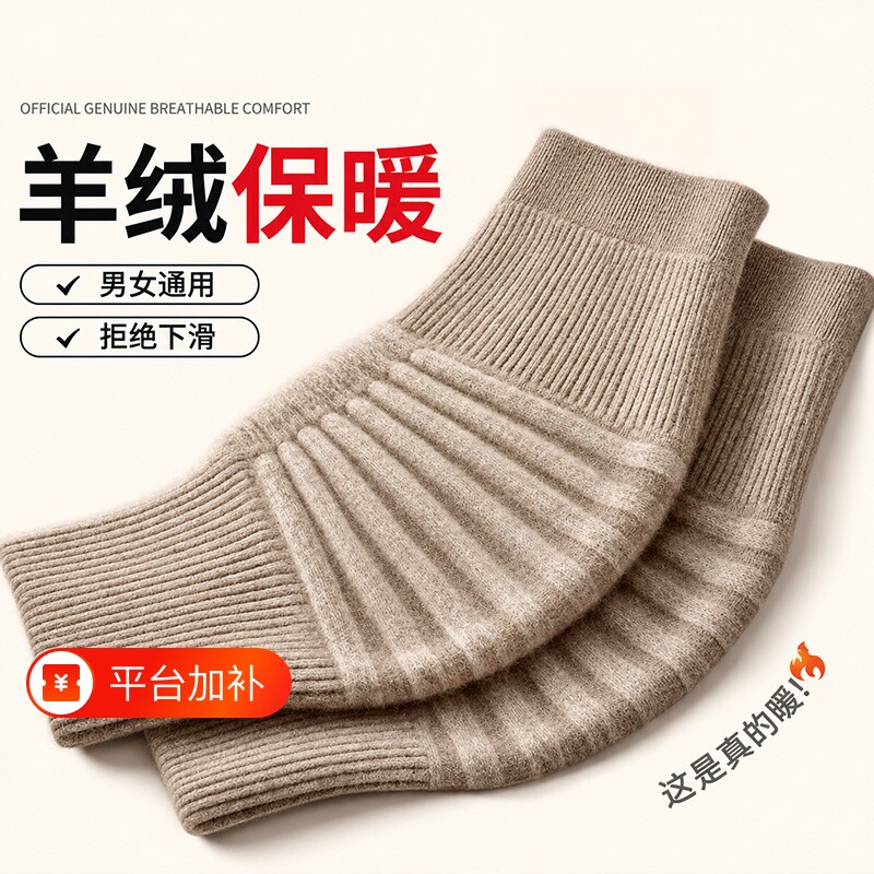 山羊绒护膝盖套保暖老寒腿男女士关节老年人专用加厚春夏防寒厚款