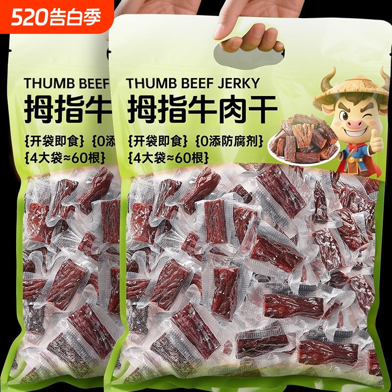 内蒙古风干牛肉干休闲零食手撕牛肉解馋单独小包装无添加健康辣味