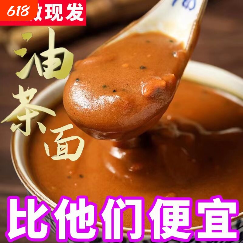 东北特产油茶面油炒面传统老式甜手工五仁正宗早餐木糖醇无蔗糖