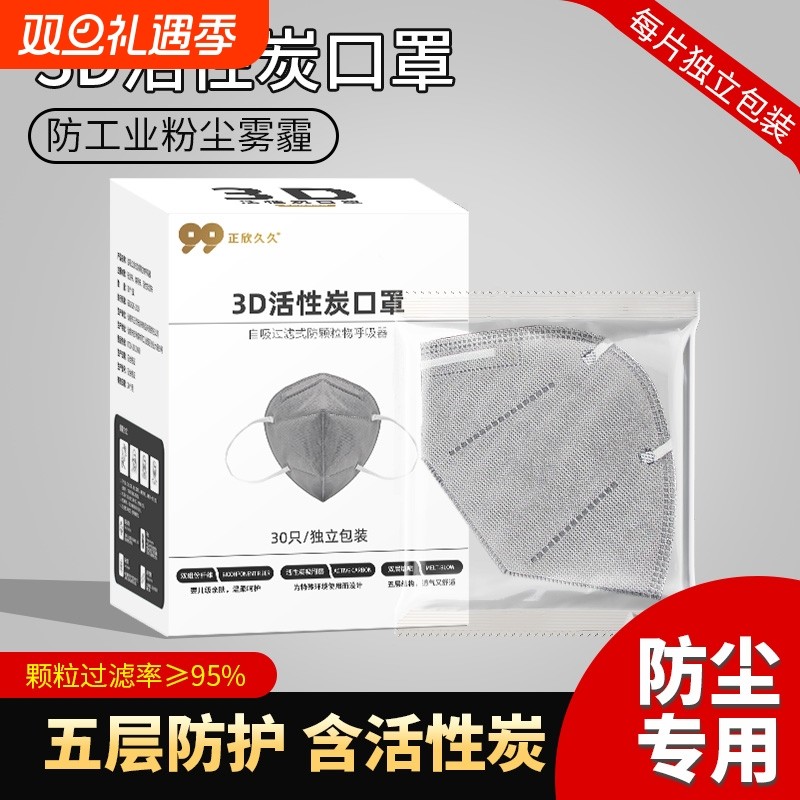 kn95防尘口罩官方旗舰店工业粉尘电焊打磨喷漆活性炭3d立体防雾