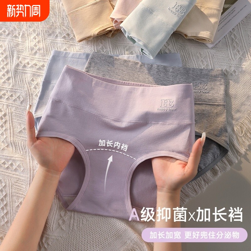 内裤女士纯棉中腰透气全棉抗菌裆高腰收腹女生三角短裤头大码加长