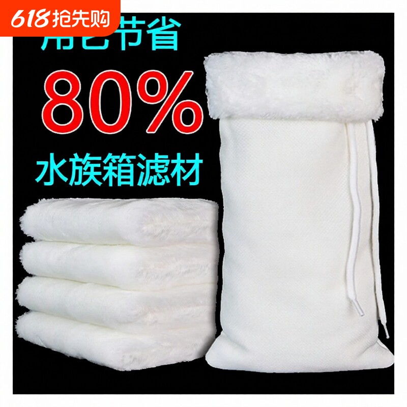 鱼缸过滤棉魔毯魔袋加厚高密度净化生化袋水族箱干湿毛毯过滤材料