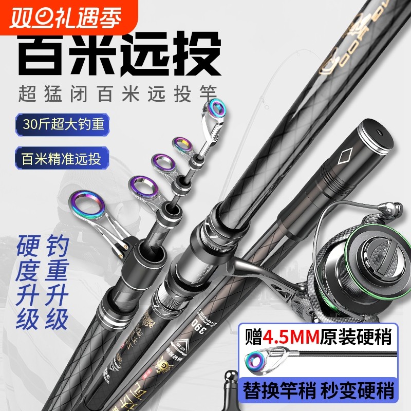 鑫达瓦鱼竿超硬远投竿超轻海竿巨物竿鲢鳙竿抛竿滑漂竿远投海钓竿