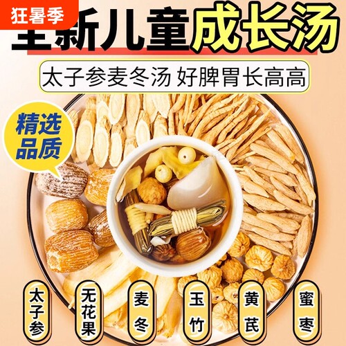 内热清心汤灯芯草雪梨海底椰心煲汤灯心草麦冬玉竹成长汤积食儿童