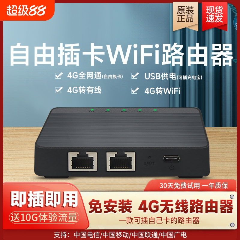 可插sim卡便携式4G无线路由器全网通转随身wifi移动无线网卡家用宽带cpe网络租房宿舍企业办公热点电信移动