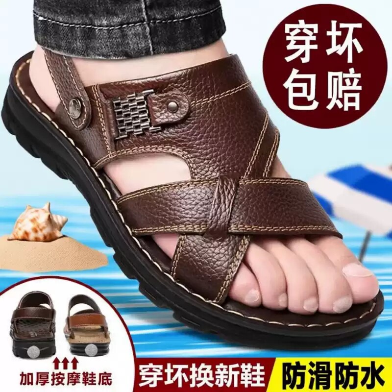 夏季男士凉鞋外穿拖鞋高端两用爸爸鞋子舒适休闲沙滩黑色防滑棕色