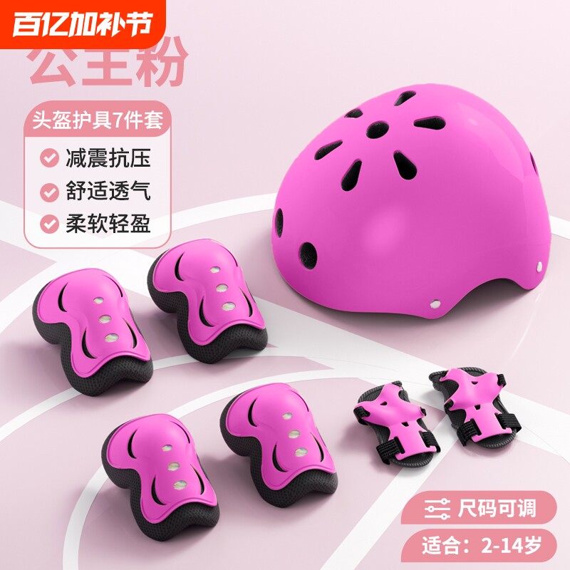 防护护具骑行头盔自行车平衡车滑板护膝套装滑冰滑轮专业装备