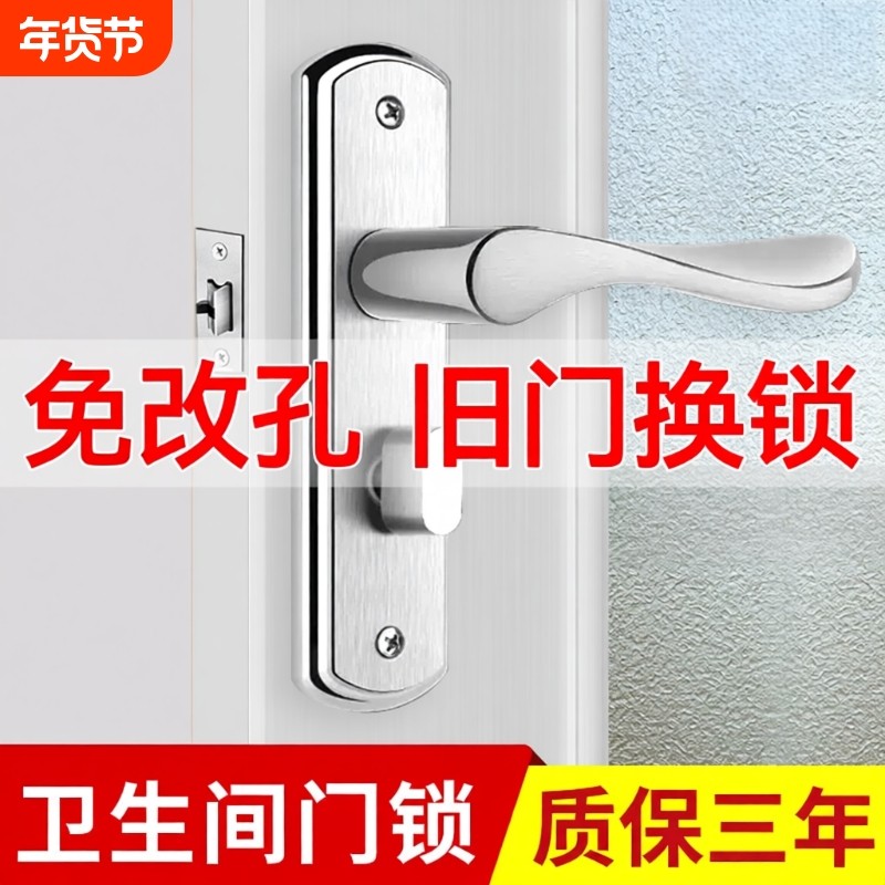 卫生间门锁洗手间厕所浴室锁通用型锁具室内铝合金门把手单舌家用,基础建材,机械门锁,淘宝优惠券,粉丝福利购,淘宝优惠卷