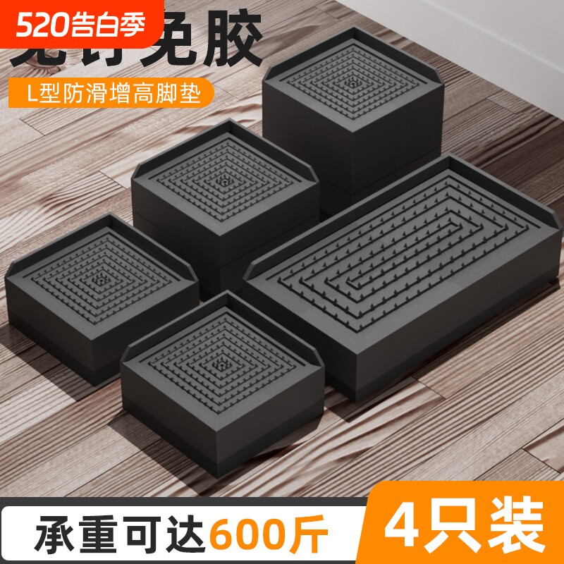 桌脚垫茶几床脚增高垫电视柜加高神器耐磨防潮静音沙发垫高底座