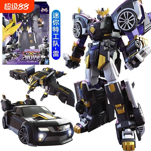 正版迷你特工队X变形机甲雷机器人mini秘密新款全套男孩玩具塞米