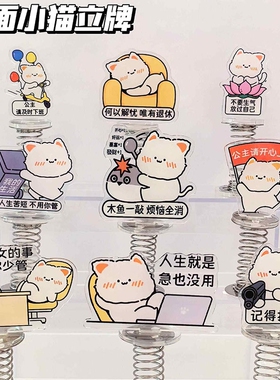 创意打工人周边可爱卡通小猫立牌亚克力桌面小摆件送闺蜜生日礼物