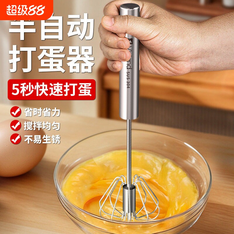 半自动打蛋器不锈钢小型蛋糕手动奶油打发器打鸡蛋搅拌棒烘培工具