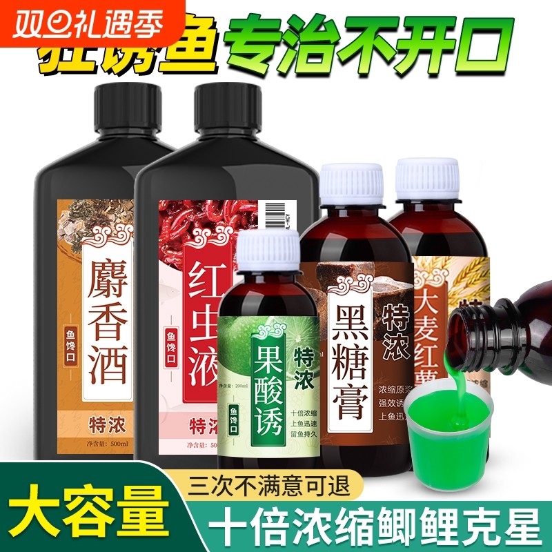 钓鱼小药大麦红薯膏果酸红虫液