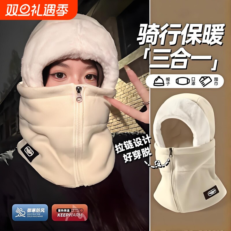 冬季加绒保暖骑行帽女电动车防风防寒面罩头盔内胆围脖一体帽子男