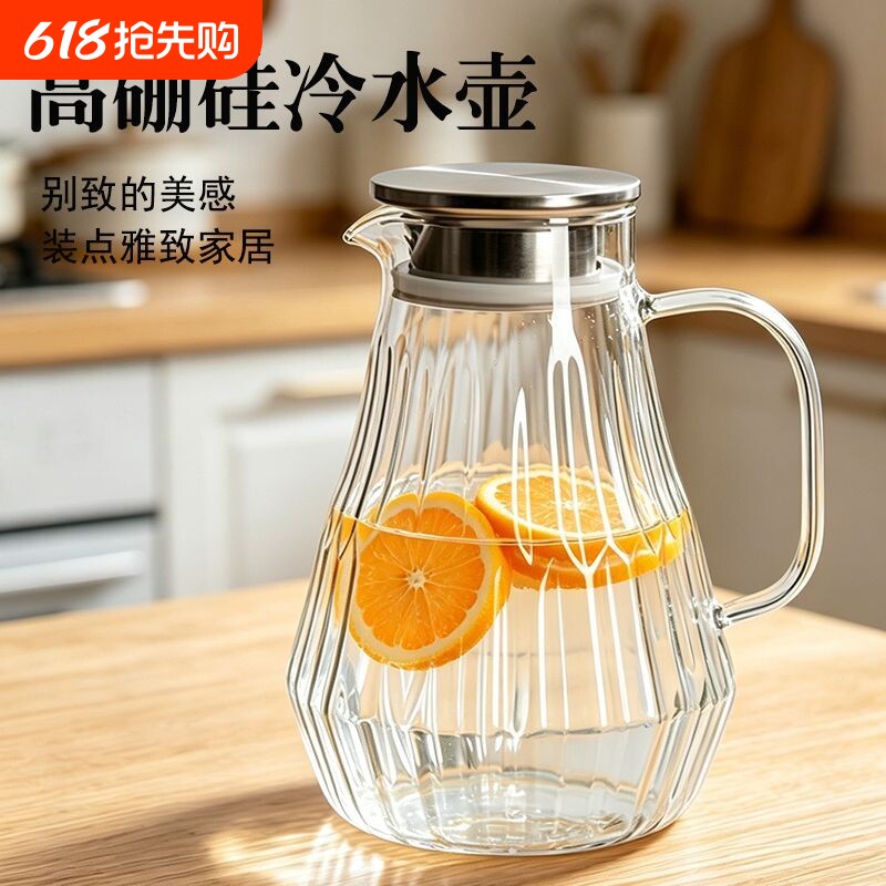 高硼硅冷水壶耐热耐冷花茶绿茶冷萃夏季大容量果汁酸梅汤柠檬水