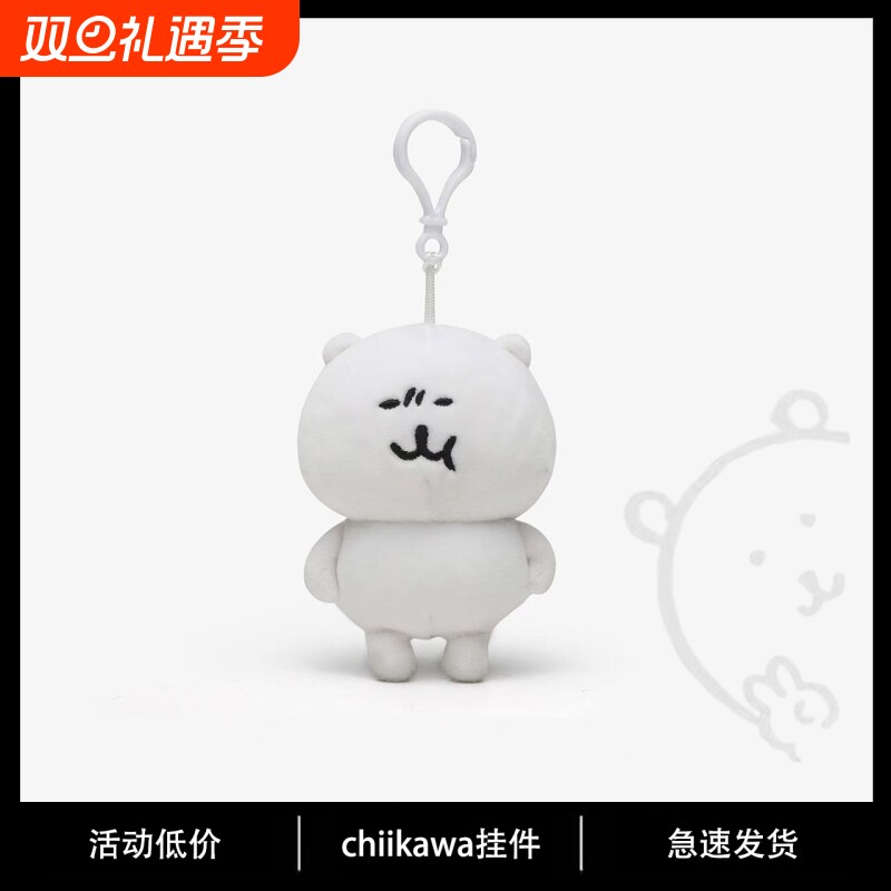 自嘲熊naganno生气憋嘴熊包挂件可爱呆萌毛绒公仔Chiikawa玩偶新